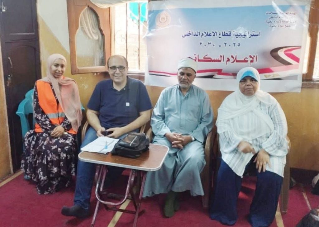 مجمع إعلام الجيزة ينظم ندوة توعوية حول “تنمية الأسرة وبناء الإنسان” بجنوب الجيزة