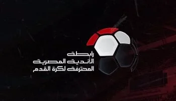 موعد الدوري المصري 2026-2027: انطلاق الموسم الجديد في أغسطس بمشاركة 20 ناديًا ونظام جديد