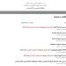 تنسيق الكليات 2026.. قائمة الكليات والمعاهد المتاحة لطلاب الشعبة العلمية