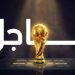 اليوم الـ33 من كأس العالم 2026 : اكتمال عقد نصف النهائي