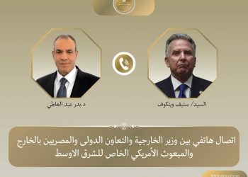اتصال هاتفي : بين وزير الخارجية والمبعوث الأمريكي الخاص للشرق الأوسط