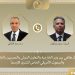 اتصال هاتفي : بين وزير الخارجية والمبعوث الأمريكي الخاص للشرق الأوسط
