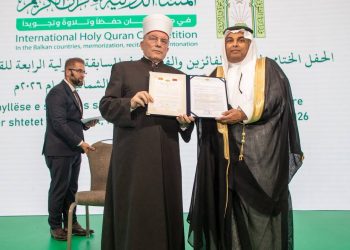 الاتحاد الإسلامي بجمهورية مقدونيا الشمالية يمنح وزير الشؤون الإسلامية جائزة خدمة القرآن الكريم
