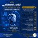 ابدأ مستقبلك في الذكاء الاصطناعي مع جامعة حلوان التكنولوجية الدولية