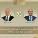 وزير الخارجية يبحث مع نظيره الأردني تطورات الأوضاع في الأراضي الفلسطينية