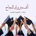 خطوات تسجيل الرغبات على موقع التنسيق الإلكتروني