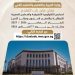 وزارة التربية والتعليم والتعليم الفني تعلن فتح باب التقدم لمدارس التكنولوجيا التطبيقية والمصرية الإيطالية والتعليم المزدوج ومراكز التميز للعام الدراسي 2026 / 2027