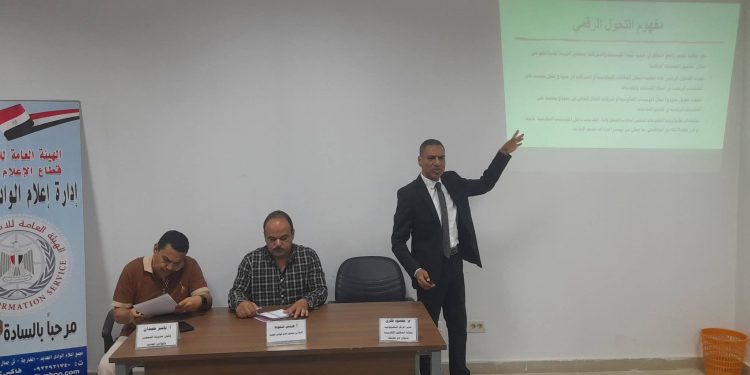  التحول الرقمي وتيسير الخدمات على المواطنين ندوه باعلام الوادي الجديد