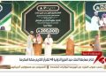 إعلام العالم يرصد مسابقة الملك عبدالعزيز الدولية.. تغطية واسعة تبرز مكانتها ورسالتها القرآني