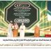 إعلام العالم يرصد مسابقة الملك عبدالعزيز الدولية.. تغطية واسعة تبرز مكانتها ورسالتها القرآني