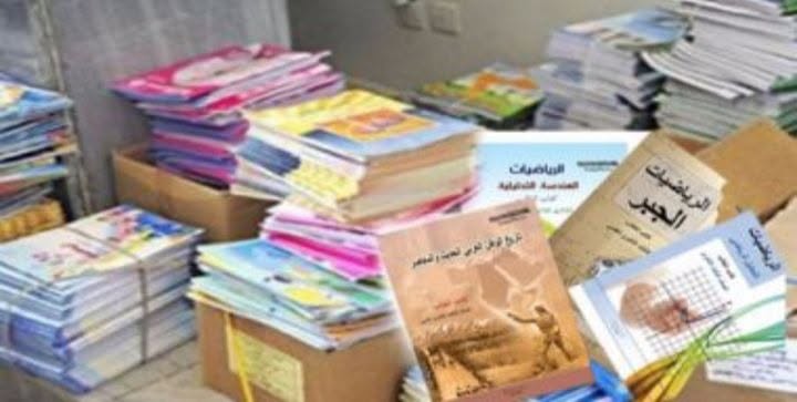 أسعار الكتب المدرسية للمدارس الخاصة والدولى واليابانية والقومية