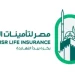 الأوروبي لإعادة الإعمار” يدرس شراء 5% من “مصر لتأمينات الحياة” قبل طرحها بالبورصة