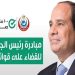 الصحة: إجراء 3.34 مليون عملية جراحية ضمن مبادرة إنهاء قوائم الانتظار