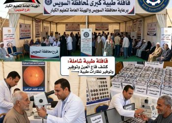 السويس: قافلة طبية مجانية للرمد وخدمات تعليمية بمسجد منى الثلاثاء المقبل