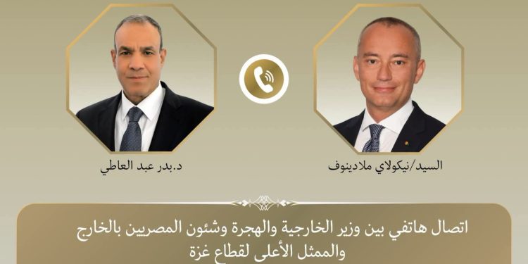 بدر عبد العاطي وزير الخارجية المصرية يبحث هاتفياً مع الممثل الاعلي لغزة مستجدات الأوضاع فى القطاع 