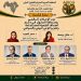 «الإعلام الرقمي وصحافة الحلول والذكاء الاصطناعي» في ندوة عربية لدعم البيئة والتنمية المستدامة  