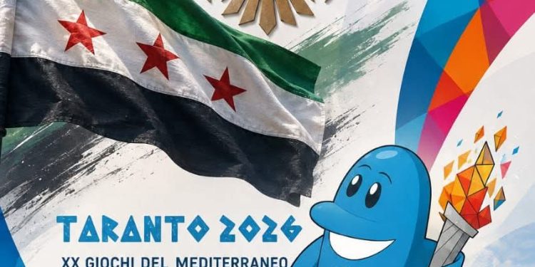 سورية تشارك بـ31 رياضياً في دورة ألعاب البحر الأبيض المتوسط “تارانتو 2026”
