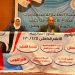السويس تشهد لقاء اعلامي حول التكنولوجيا الحديثة وريادة الاعمال نحو فرص واعدة للشباب