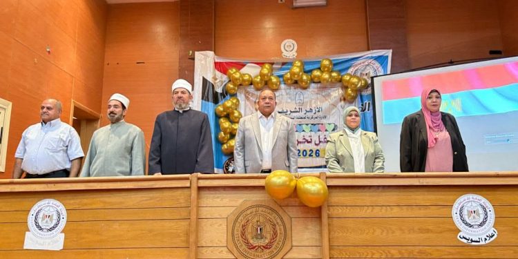 محافظة السويس تحتفل بالطلاب الأوائل بالشهادات الابتدائية والاعدادية والثانويه للتعليم الازهرى
