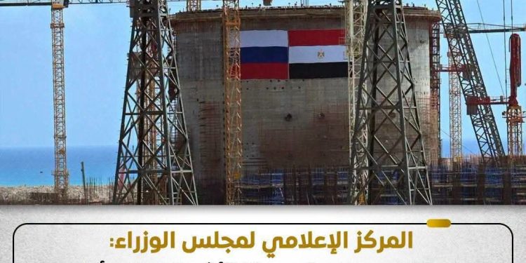هيئة المحطات النووية” تؤكد الالتزام بأعلى معايير السلامة والأمان النوويين المعمول بها دوليًا