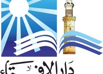بمشاركة علماء ومفتين وباحثين من 80 دولة.. مؤتمر الإفتاء الدولي الـ11 يناقش «الفردانية» و«الافتراق الرقمي» وتحديات الانتماء