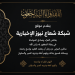 شبكة شعاع نيوز الإخبارية تنعي فقيدي عائلة الكرماوي وتتقدم بخالص العزاء والمواساة