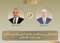 عبدالعاطى يبحث هاتفياً مع نظيره الفلسطيني مستجدات الأوضاع في الأراضي الفلسطينية المحتلة