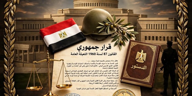 تفويض التعبئة العامة.. إجراء قانوني دوري لضمان جاهزية الدولة وليس إعلان حرب