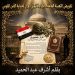 تفويض التعبئة العامة.. إجراء قانوني دوري لضمان جاهزية الدولة وليس إعلان حرب