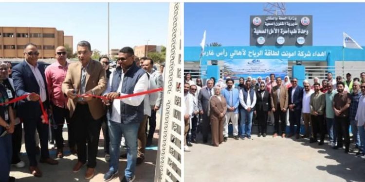 افتتاح وحدة الأمل الصحية برأس غارب بعد تطويرها لخدمة نحو 60 ألف مواطن