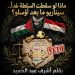 ماذا لو سقطت السلطة غداً.. سيناريو ما بعد أوسلو؟