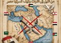 من بحر البقر إلى غزة: أسطورة من النيل إلى الفرات وكيف كسرتها مصر