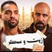 «زيت وسكر».. حسام أبو المجد يطرح فيلمًا قصيرًا عن الغلاء وصراع المواطن والتاجر