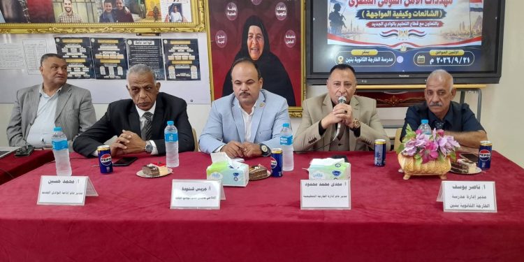 إعلام الوادى الجديد تستعرض الشائعات وأثرها على الأمن القومى بمدرسة الخارجة الثانوية بنين