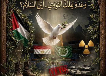 دولة بلا جيش.. وعدو يملك النووي.. أين السلام؟