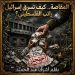 المقاصة.. كيف تسرق إسرائيل راتب الفلسطيني؟