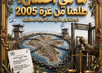 من داخل السجن إلى سور السجن.. كيف تحول الانسحاب إلى حصار؟