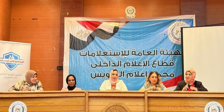 مجمع إعلام السويس يشهد مؤتمر التمكين الصحى لذوى الإعاقة “إنجازات الدولة فى مجال الإعاقة”