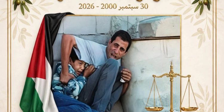 الدرة.. 26 عاماً والرصاصة نفسها تقتل أطفال غزة