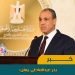 بدر عبدالعاطى يعلن: التدخلات الخارجية هـدمت دولا فى المنطقة ونعيش وضعا مترديـا غير مسبوق