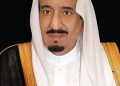 المملكة العربية السعودية:خادم الحرمين الشريفين: نقدر دور القطاعات العسكرية والأمنية في الدفاع عن الوطن
