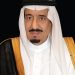 المملكة العربية السعودية:خادم الحرمين الشريفين: نقدر دور القطاعات العسكرية والأمنية في الدفاع عن الوطن