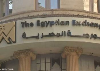 مصر: تراجع جماعي بمؤشرات البورصة المصرية وخسارة 70 مليار جنيه في ختام التعاملات