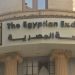 مصر: تراجع جماعي بمؤشرات البورصة المصرية وخسارة 70 مليار جنيه في ختام التعاملات