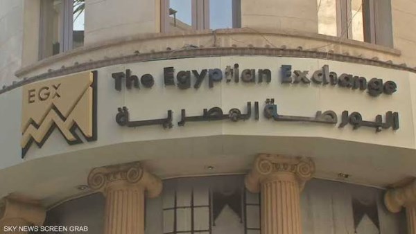 مصر: تراجع جماعي بمؤشرات البورصة المصرية وخسارة 70 مليار جنيه في ختام التعاملات