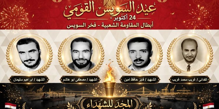 معركة السويس في 24 أكتوبر.. ملحمة شعب وجيش