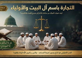 التجارة باسم آل البيت والأولياء: كيف تحولت “الموالد” من ساحات للذكر إلى مسرح للعبث والتكسب؟