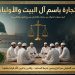 التجارة باسم آل البيت والأولياء: كيف تحولت “الموالد” من ساحات للذكر إلى مسرح للعبث والتكسب؟