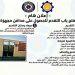 فتح باب التقديم لمدافن جديدة لأبناء السويس.. والأهالي يطالبون بمد فترة التقسيط لإتاحة الفرصة لأكبر عدد من المواطنين