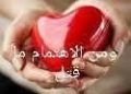 ( بين الاهتمام والإهمال )